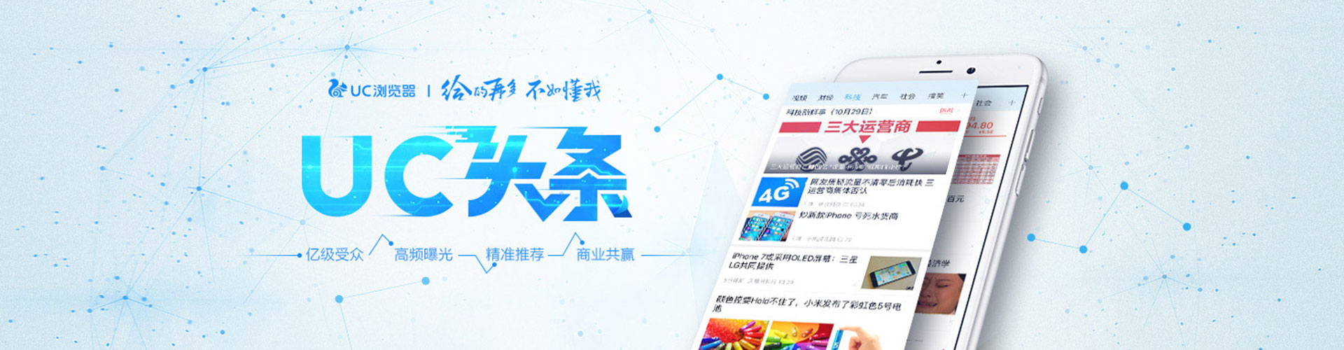广灵微博信息流